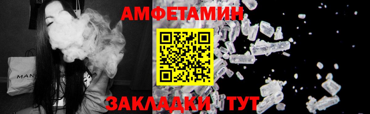 АМФ  Амфетамин VHQ  Вход с VPN  Саки 