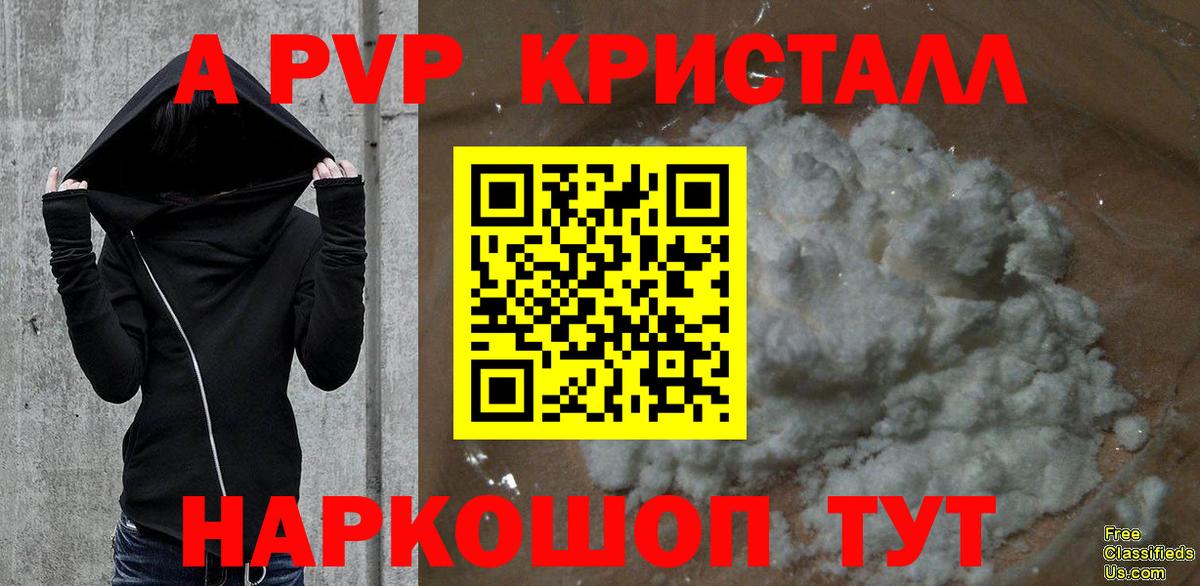 Саки  A PVP СК КРИС  Alpha-PVP Crystall  Вход с VPN  A-PVP мука 