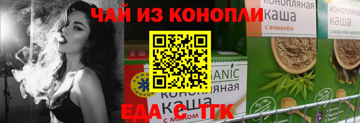 Саки  Печенье с ТГК конопля  Вход с VPN 