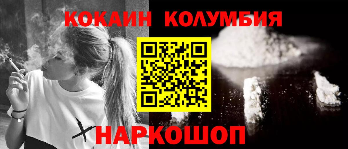 наркота  КОКАИН 99%  Вход с VPN  Саки 