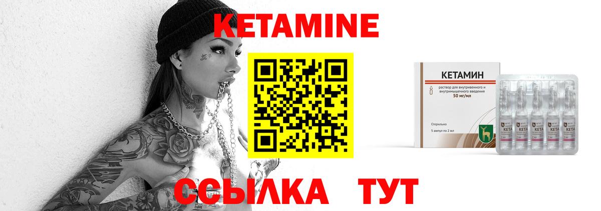 Кетамин VHQ Саки