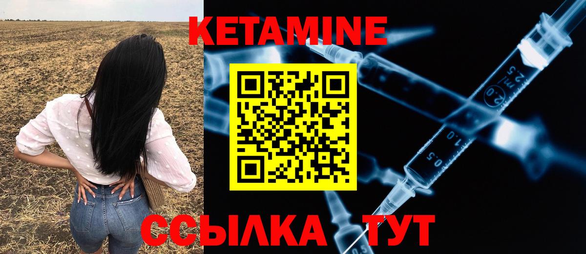 Саки  Кетамин ketamine  Вход с VPN  Кетамин VHQ 