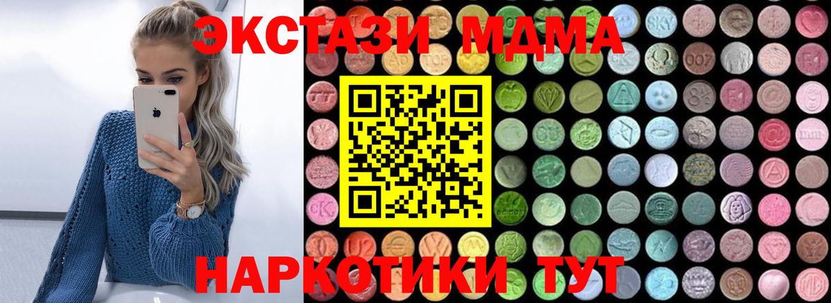 MDMA Molly  Вход с VPN  МДМА Molly  Саки 