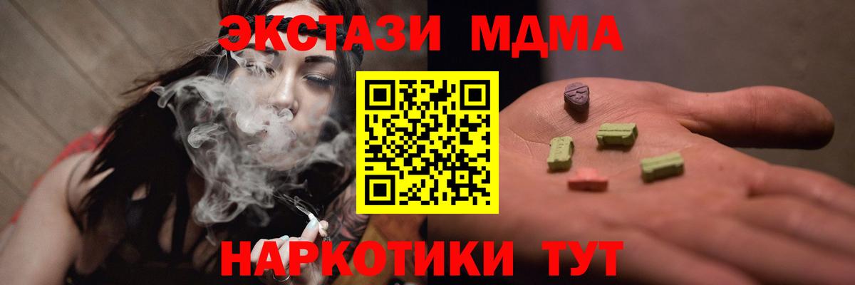 MDMA crystal Саки
