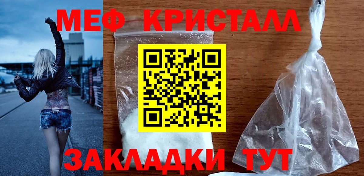 Мефедрон  Меф mephedrone  Саки  Вход с VPN  МЕФ mephedrone 