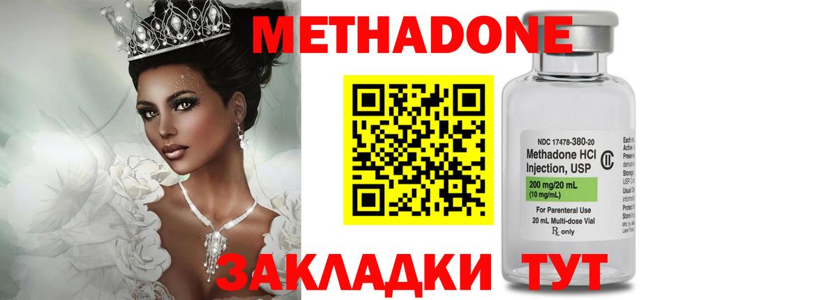 МЕТАДОН кристалл Саки