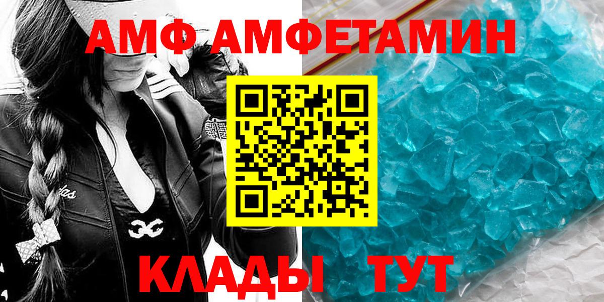 Метамфетамин винт  Вход с VPN  Саки 