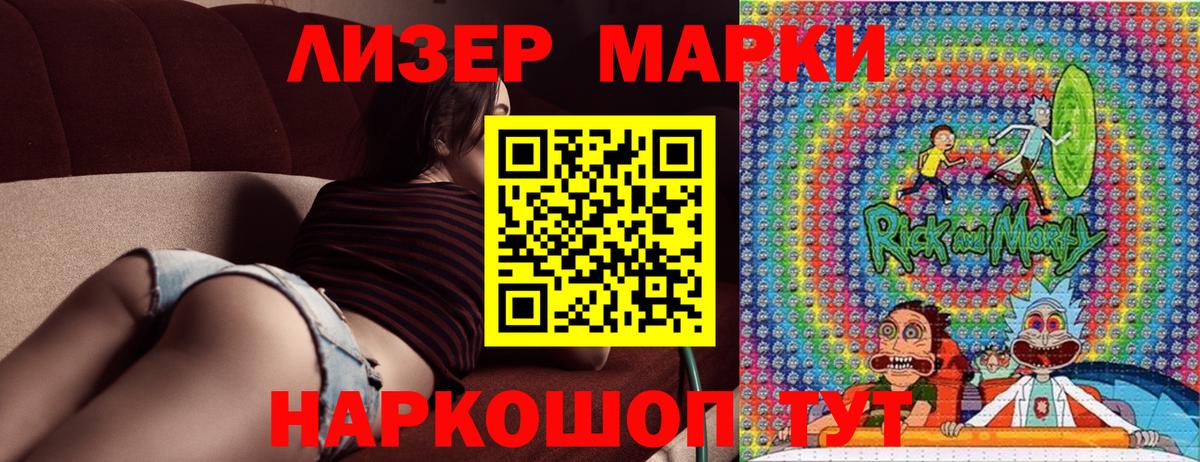Марки 25I-NBOMe 1500мкг  Марки N-bome  Саки  Марки 25I-NBOMe 1500мкг  Вход с VPN 