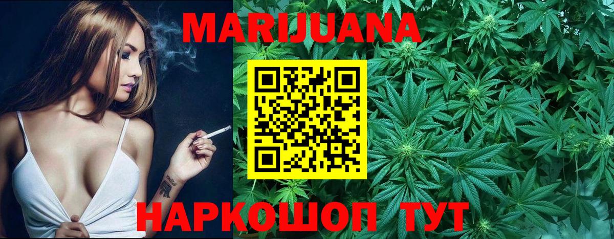 МАРИХУАНА тримм Саки
